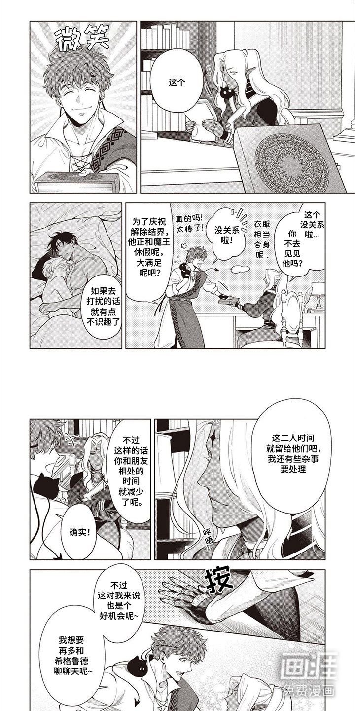 第19章：圣灵祭