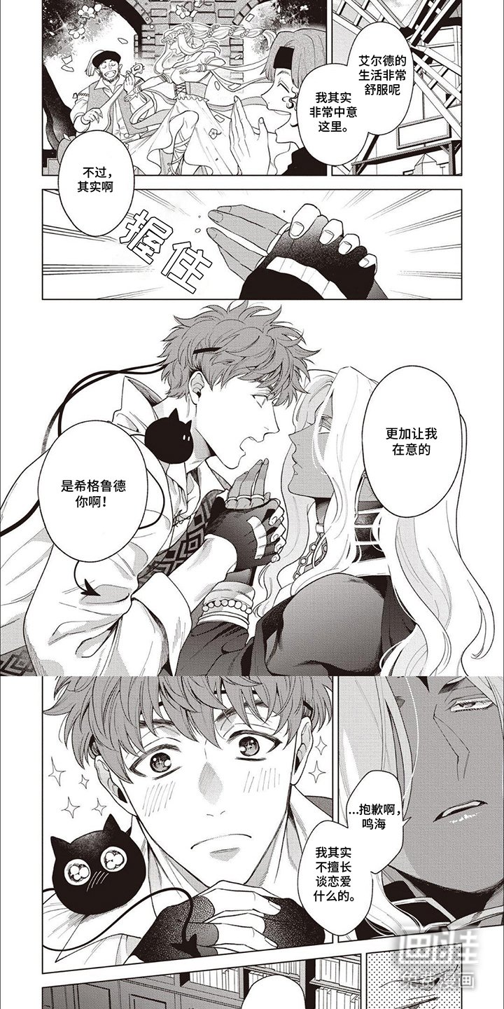 第19章：圣灵祭