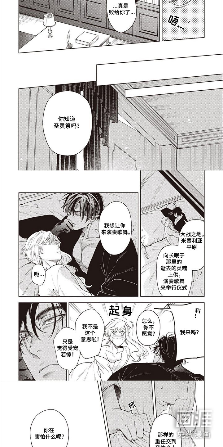 第19章：圣灵祭