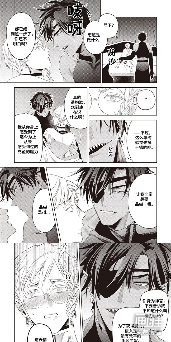 第2章：结界