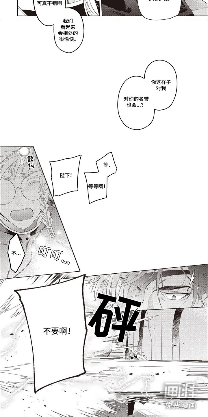 第2章：结界