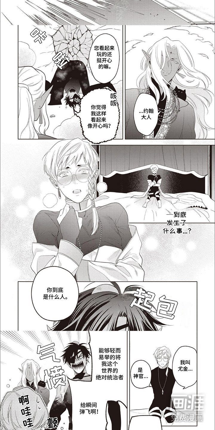 第2章：结界