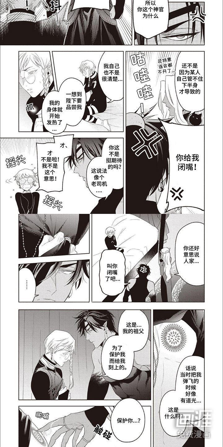 第2章：结界