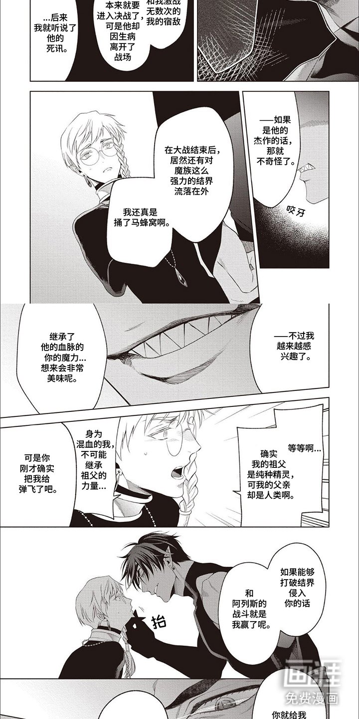 第2章：结界