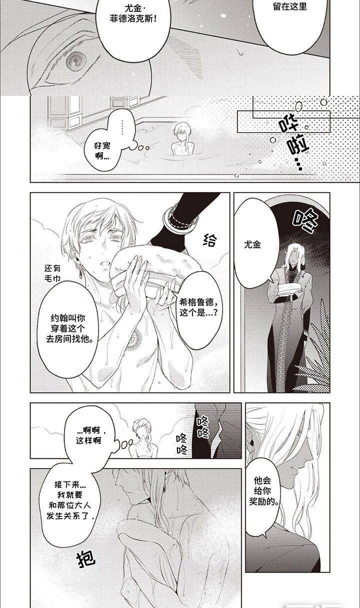 第2章：结界