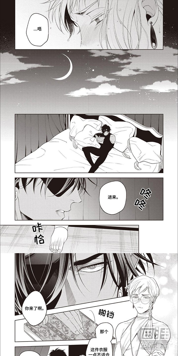 第3章：治愈
