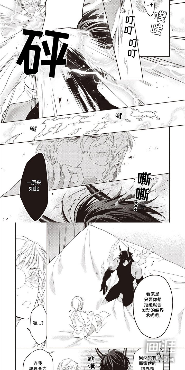 第3章：治愈