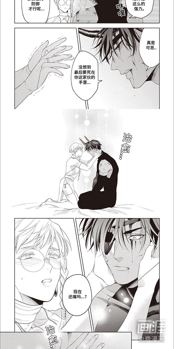 第3章：治愈