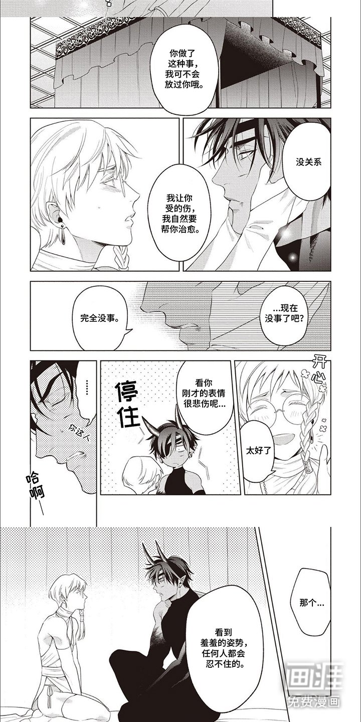 第3章：治愈