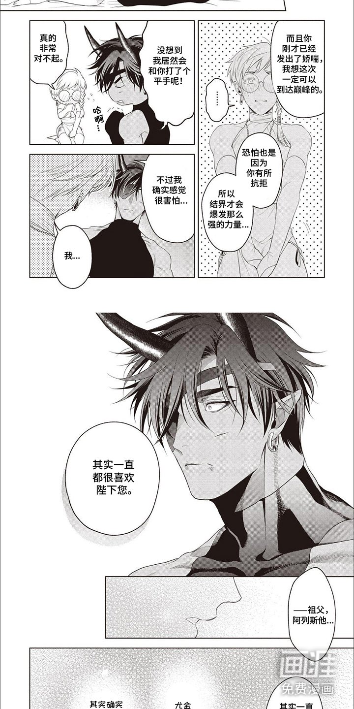 第3章：治愈