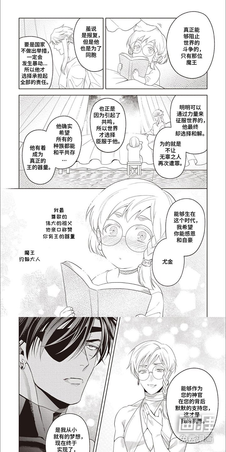 第4章：误会