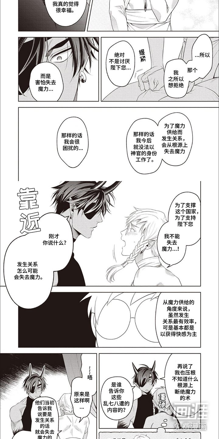 第4章：误会