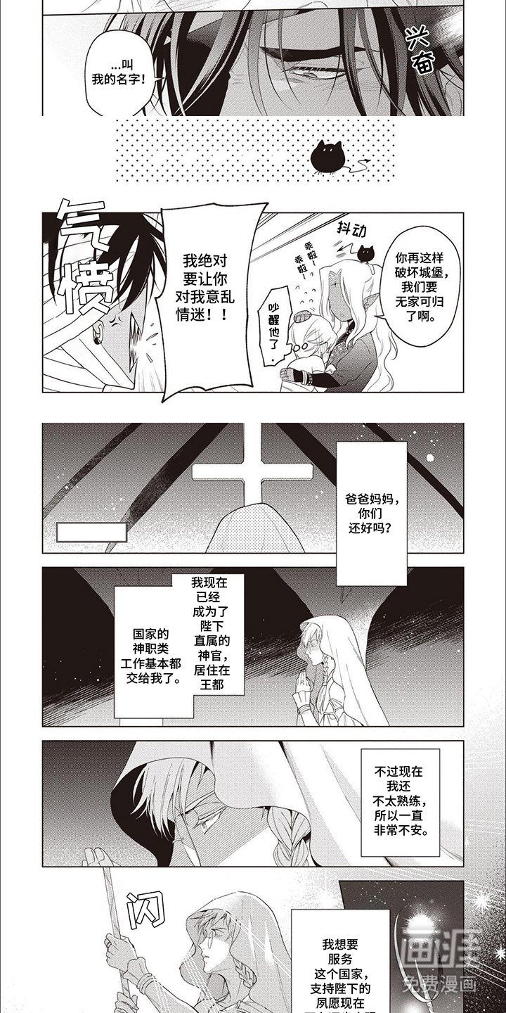 第4章：误会