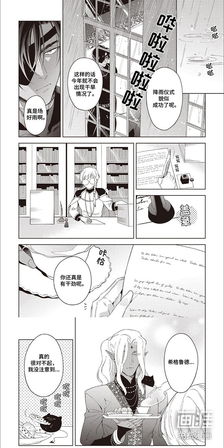 第5章：守护