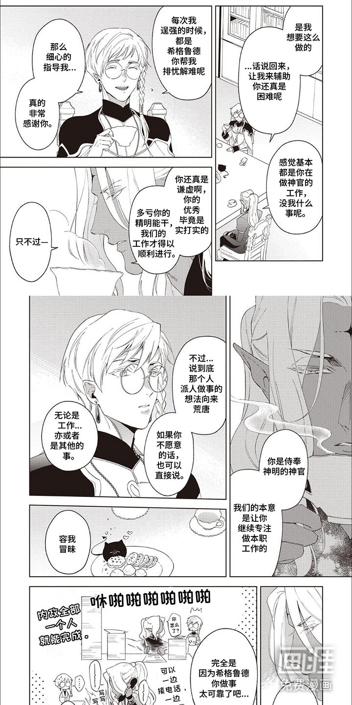 第5章：守护