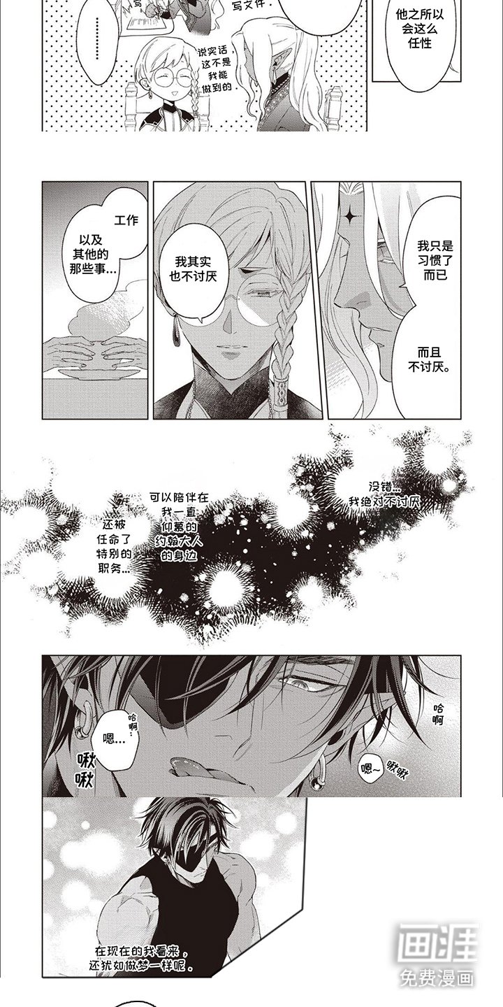 第5章：守护