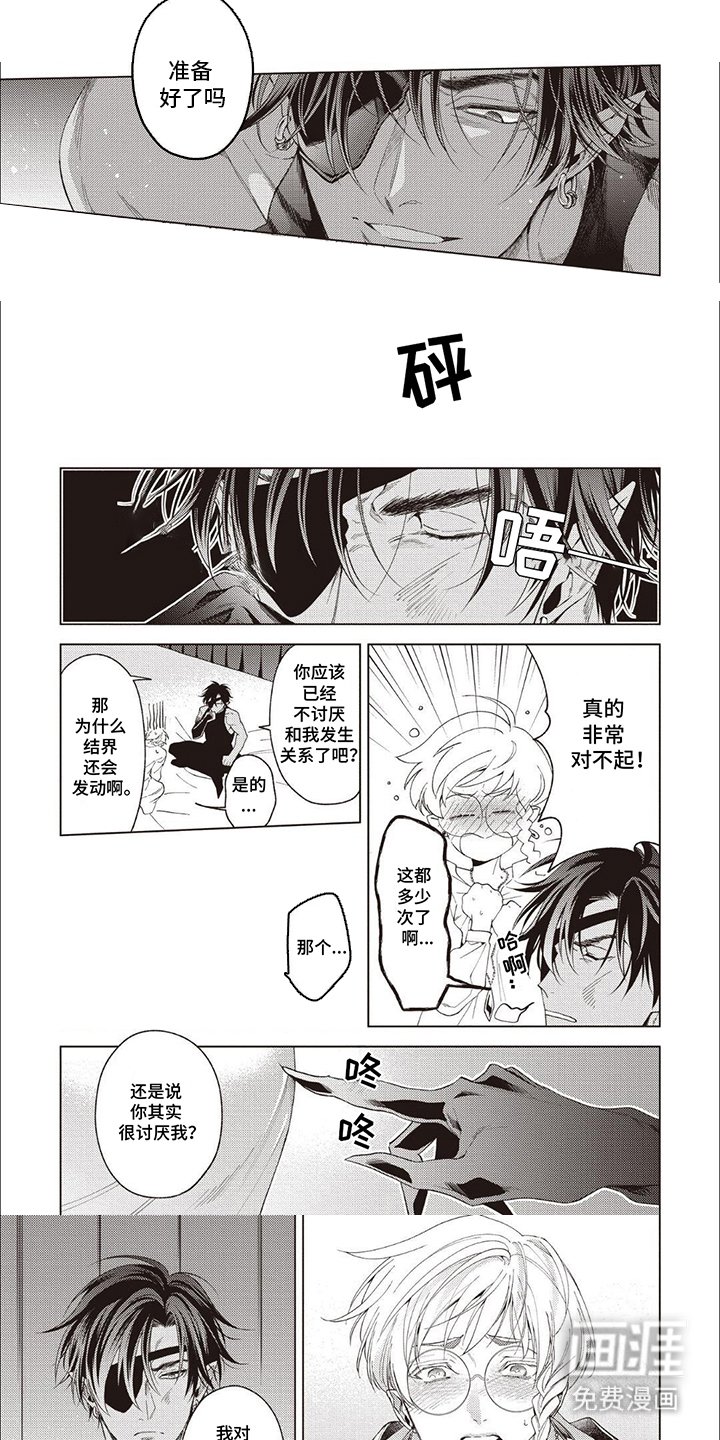 第5章：守护