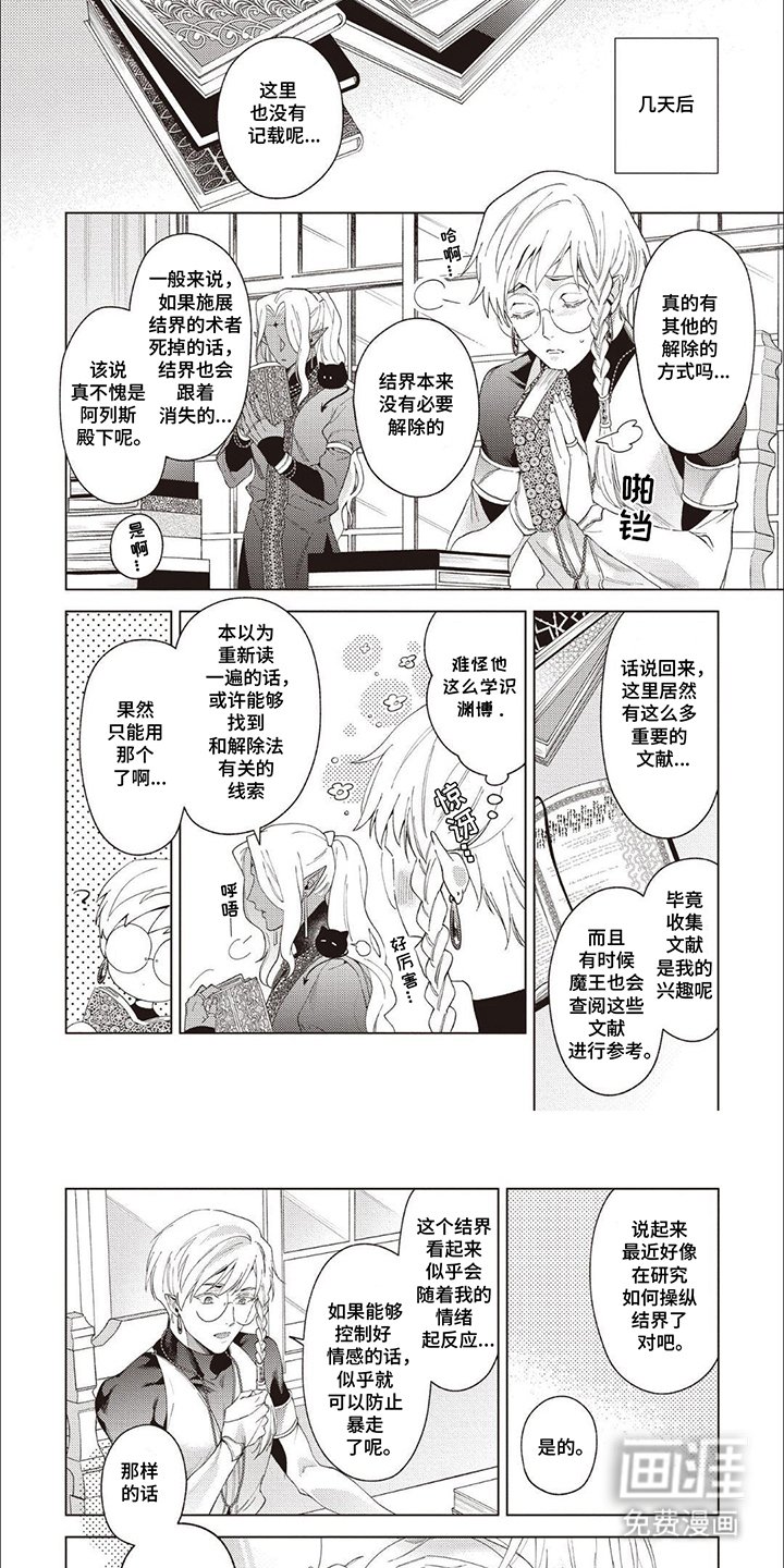 第6章： 禁书