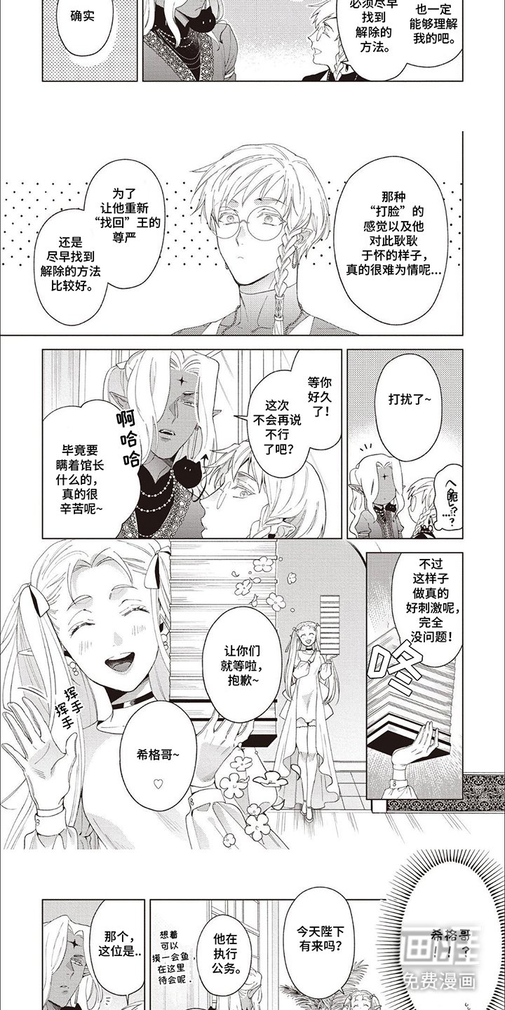 第6章： 禁书