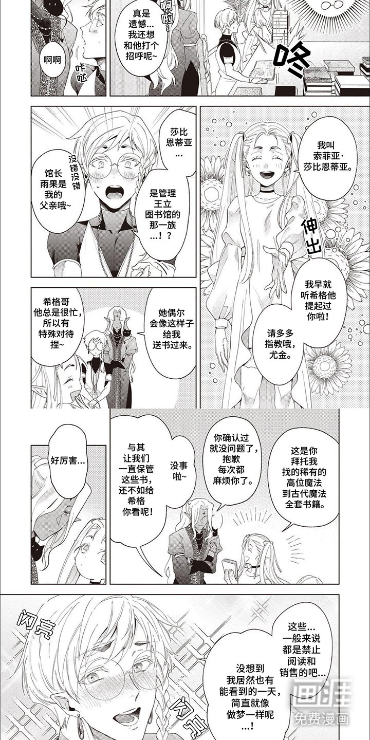 第6章： 禁书