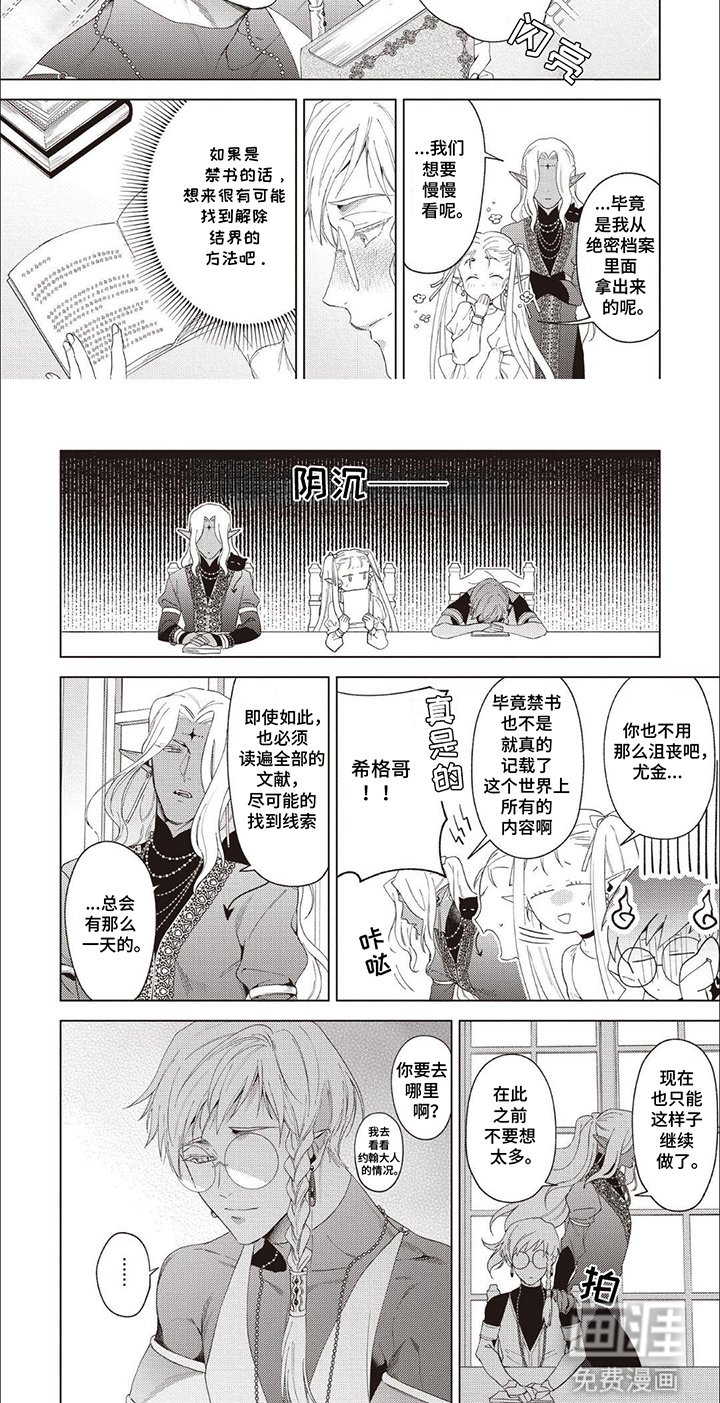 第6章： 禁书