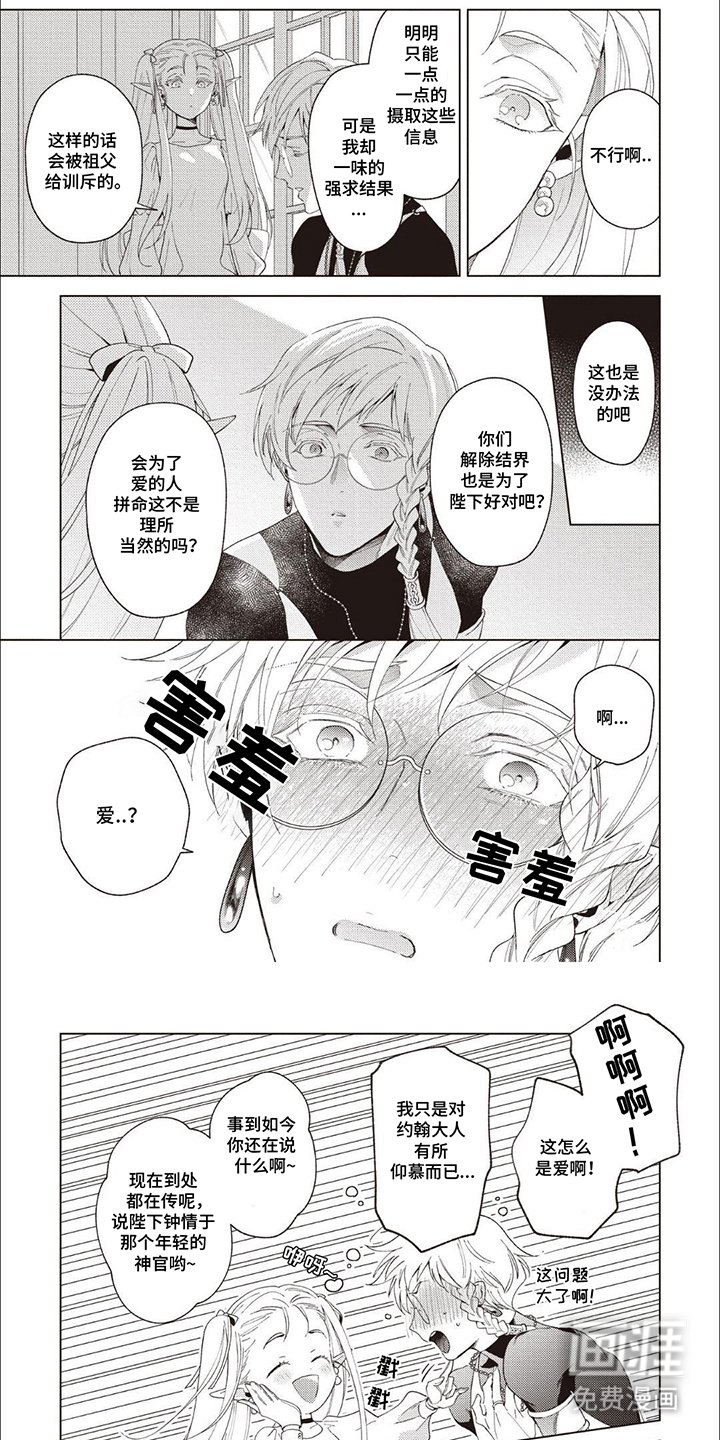 第7章：召唤