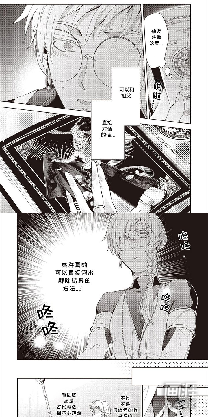 第7章：召唤