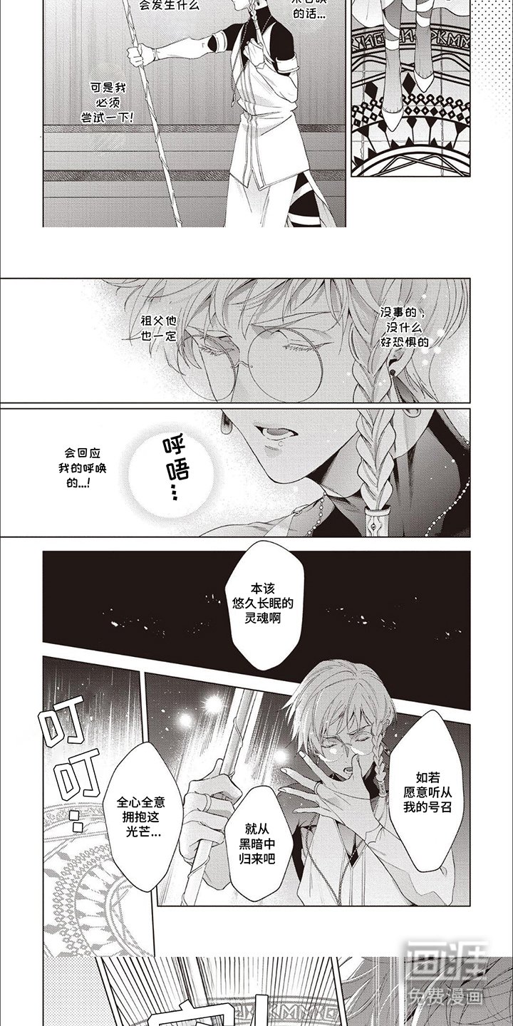 第7章：召唤