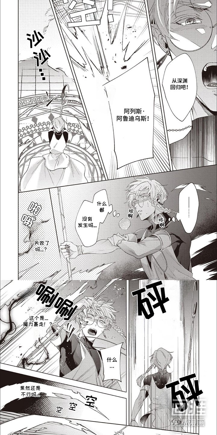 第7章：召唤
