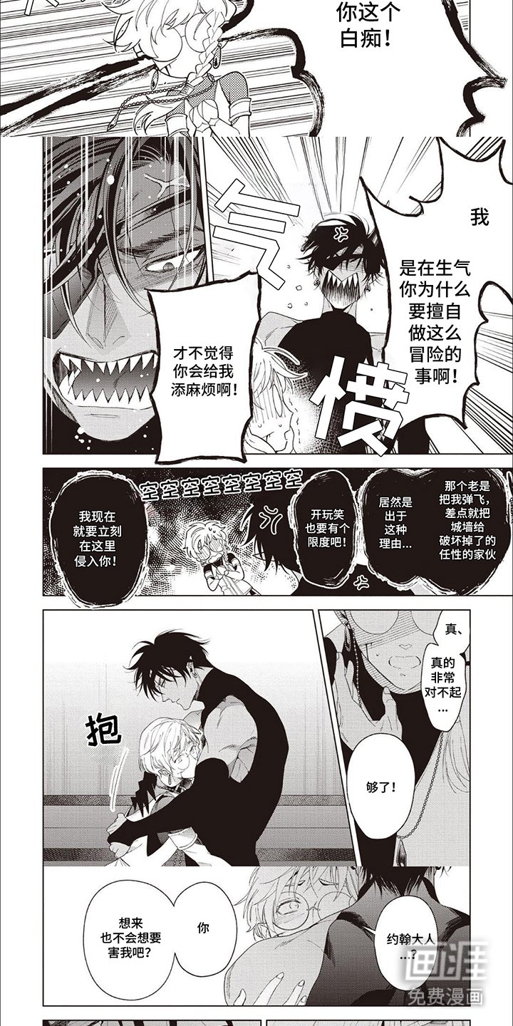 第8章：突然出现