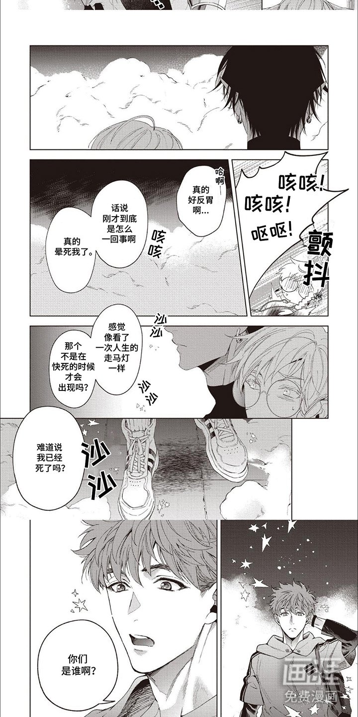 第8章：突然出现