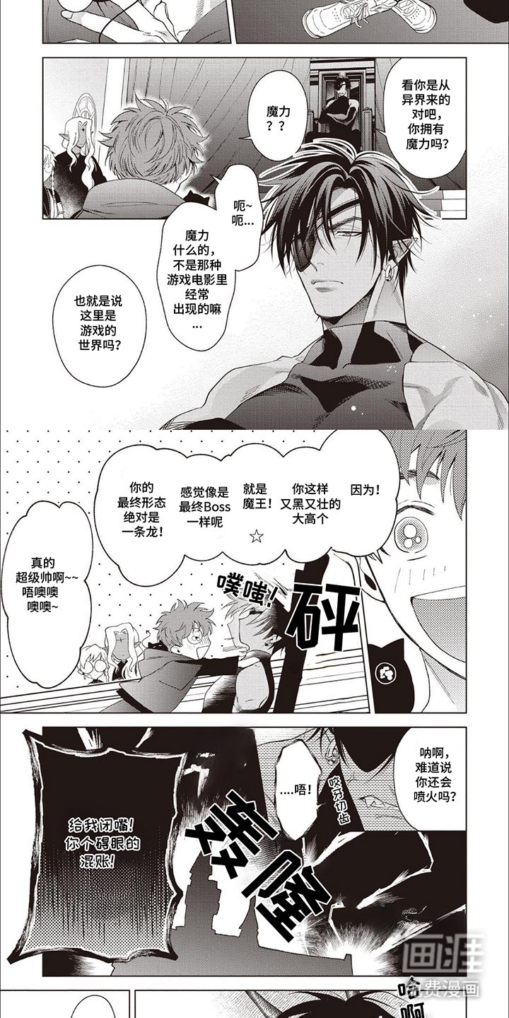 第9章：异界之人