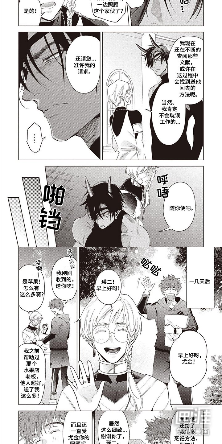 第9章：异界之人