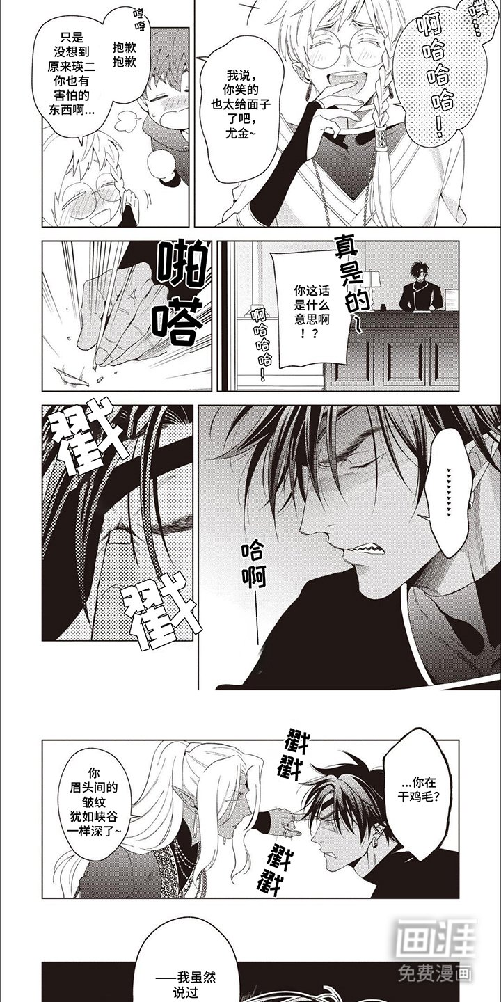 第9章：异界之人