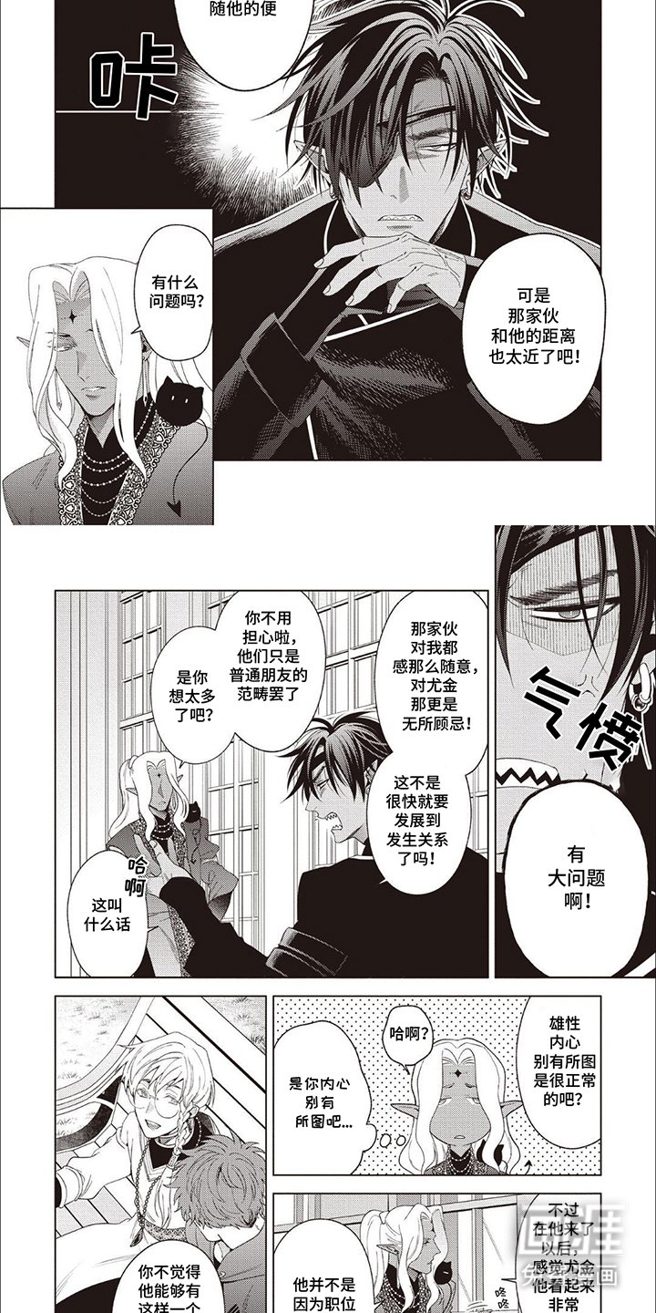 第9章：异界之人