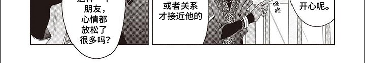 第9章：异界之人