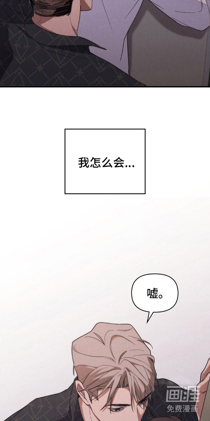 第1章：对视