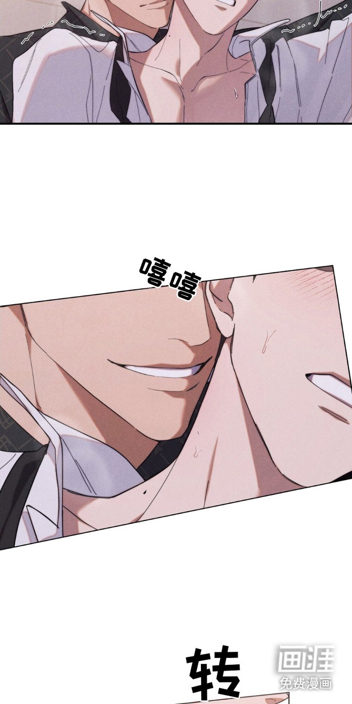 第1章：对视