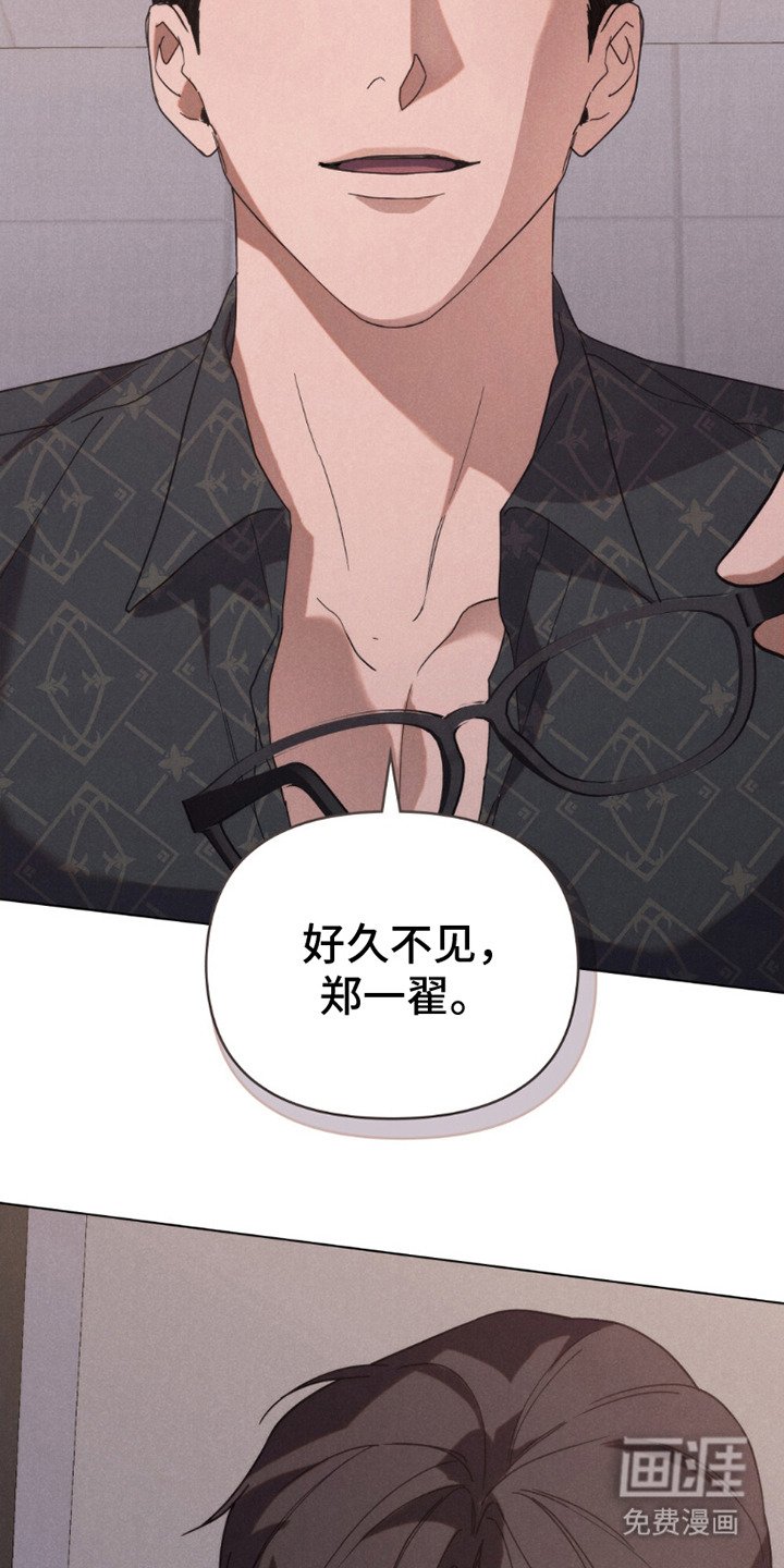 第1章：对视