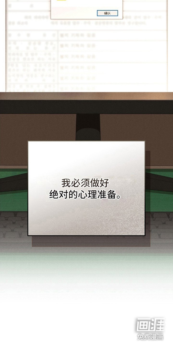 第11章：心理准备