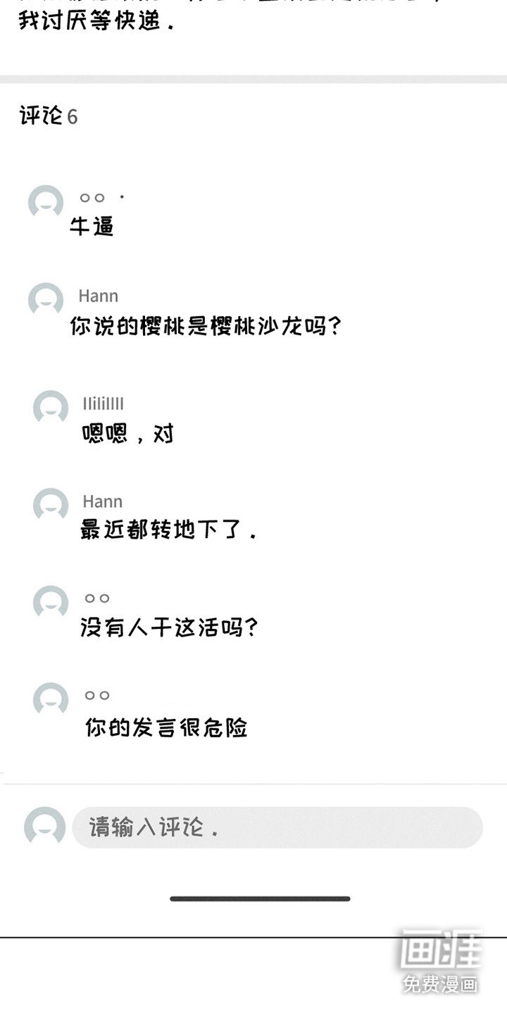 第11章：心理准备