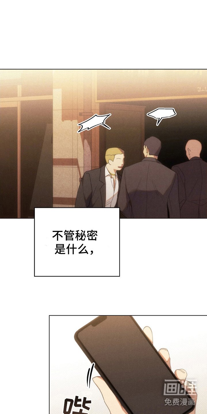第12章：被抓住 