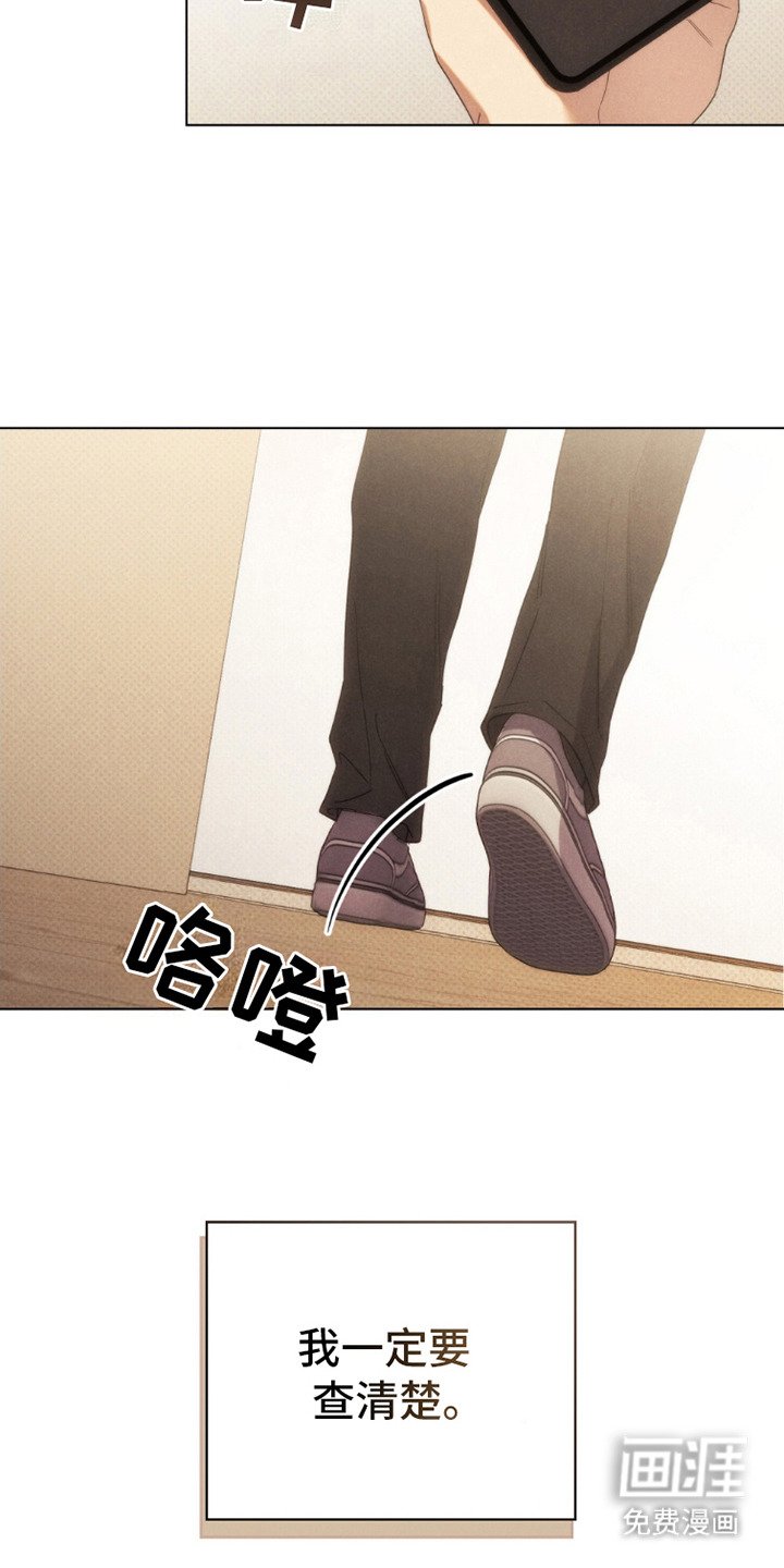 第12章：被抓住 