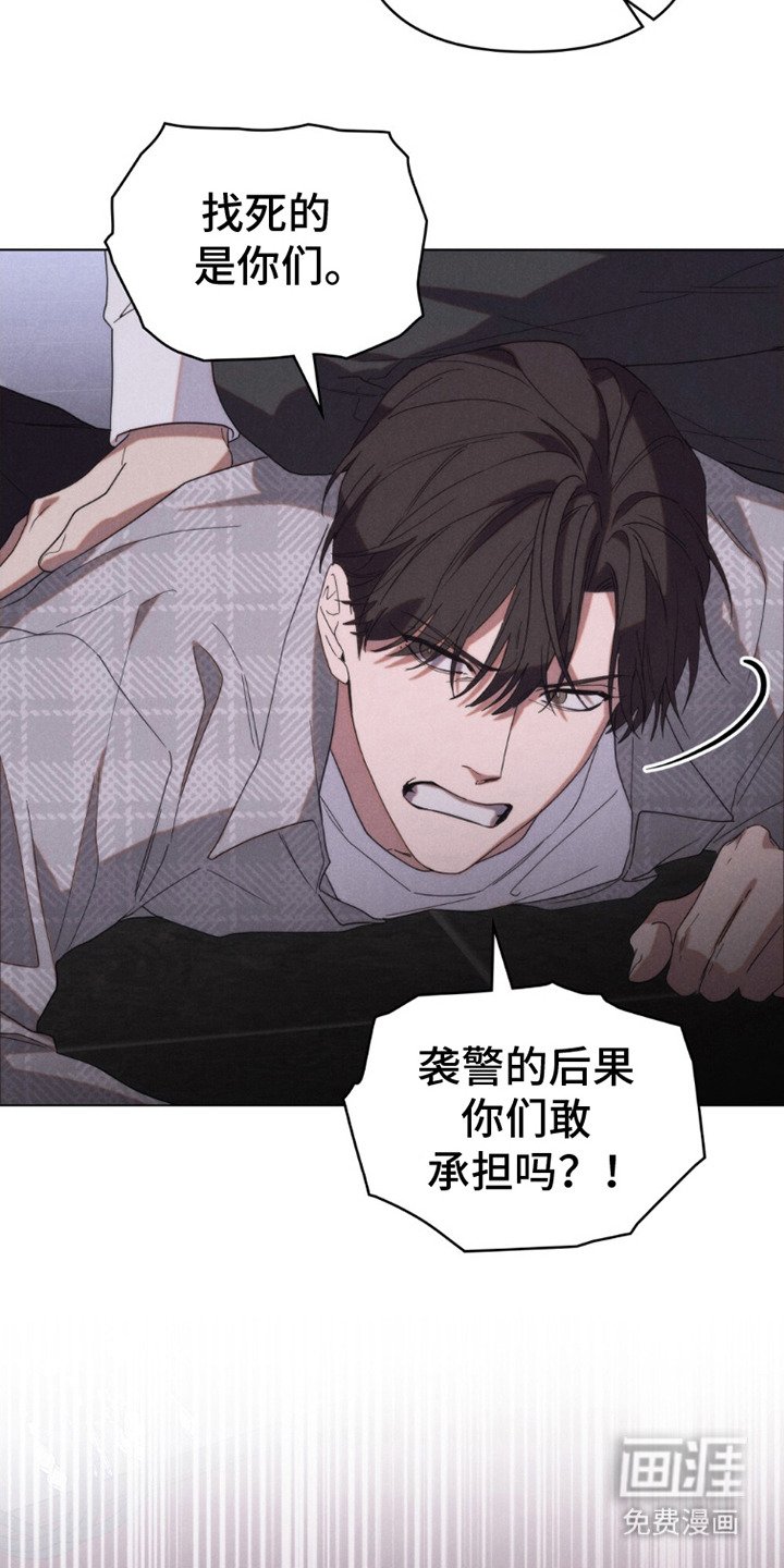 第12章：被抓住 