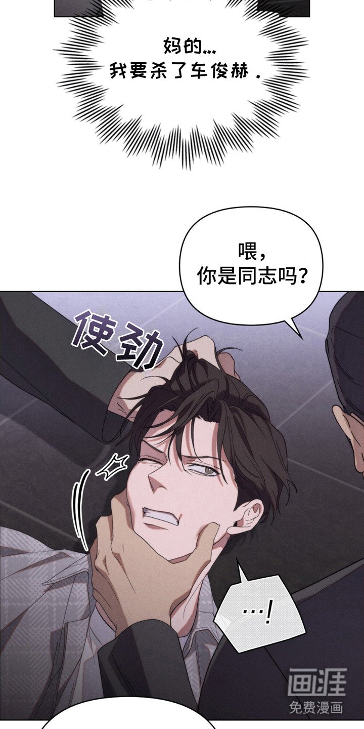 第12章：被抓住 
