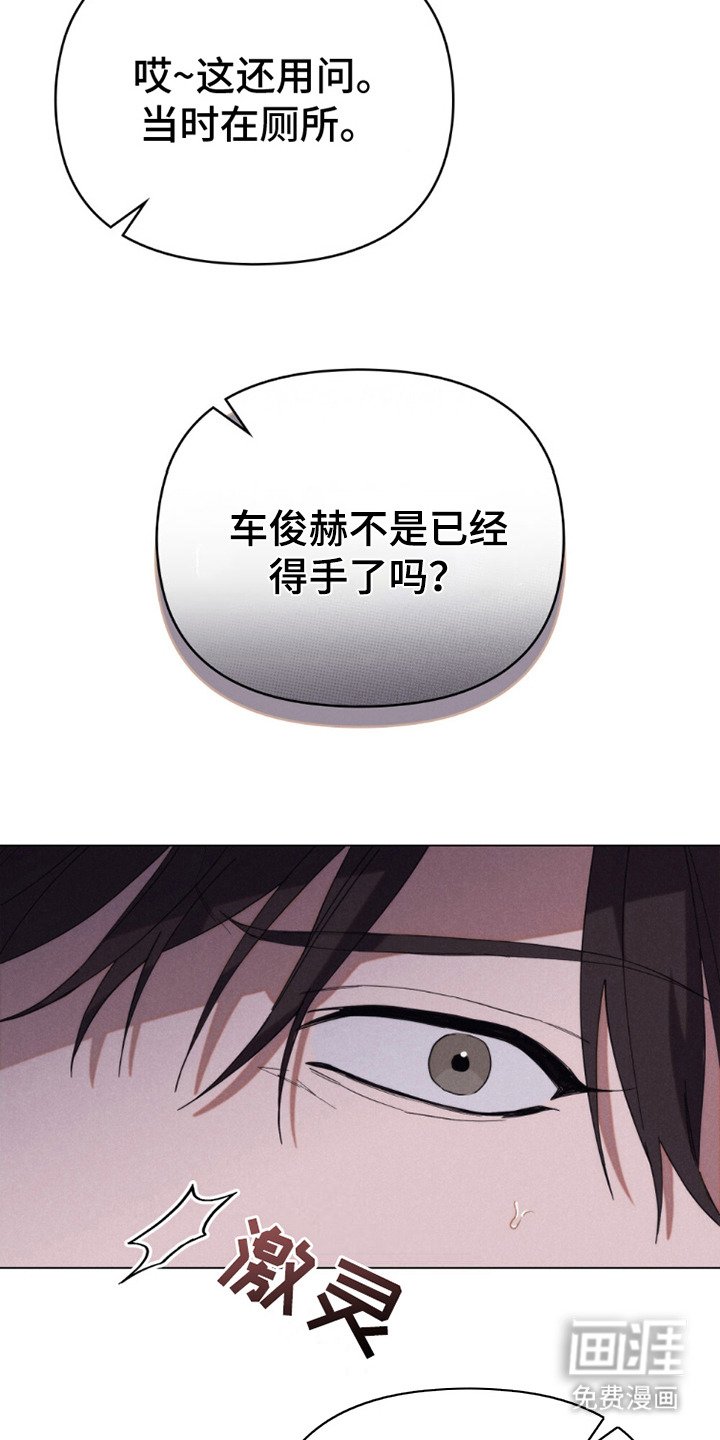 第12章：被抓住 