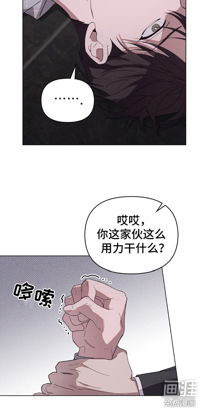第13章：无奈出手