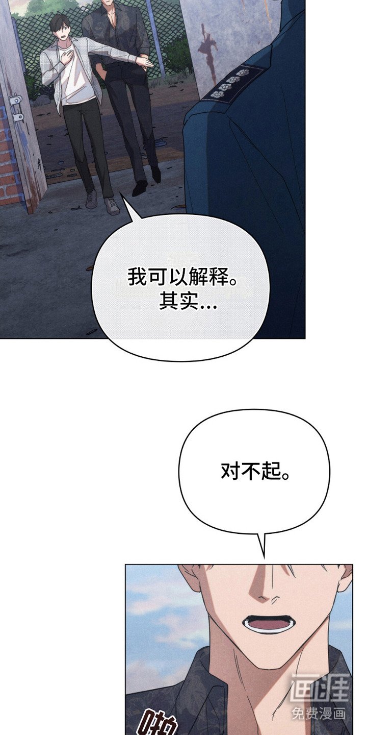 第17章：卧底
