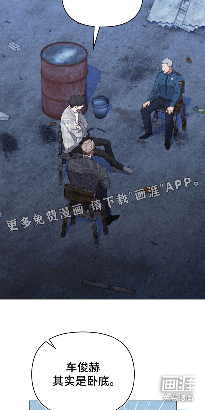 第17章：卧底