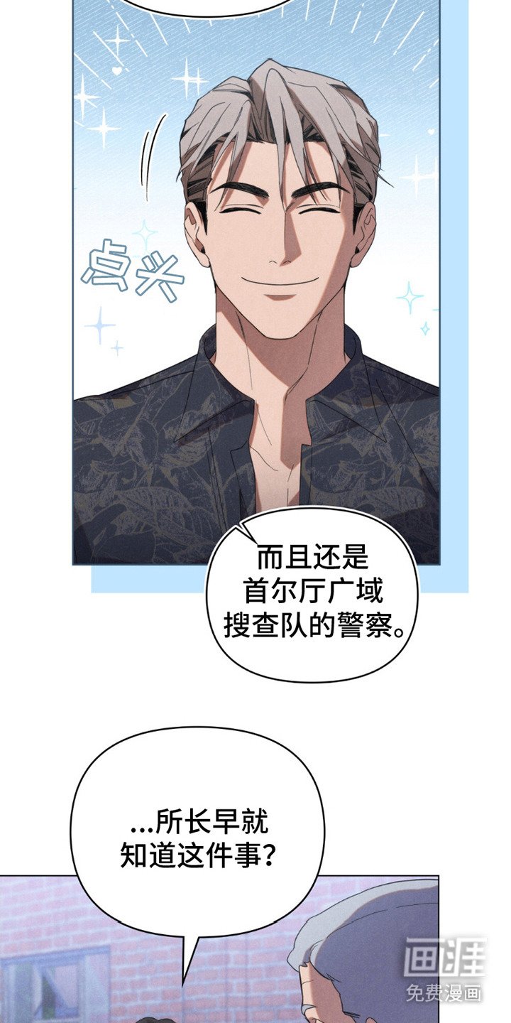 第17章：卧底